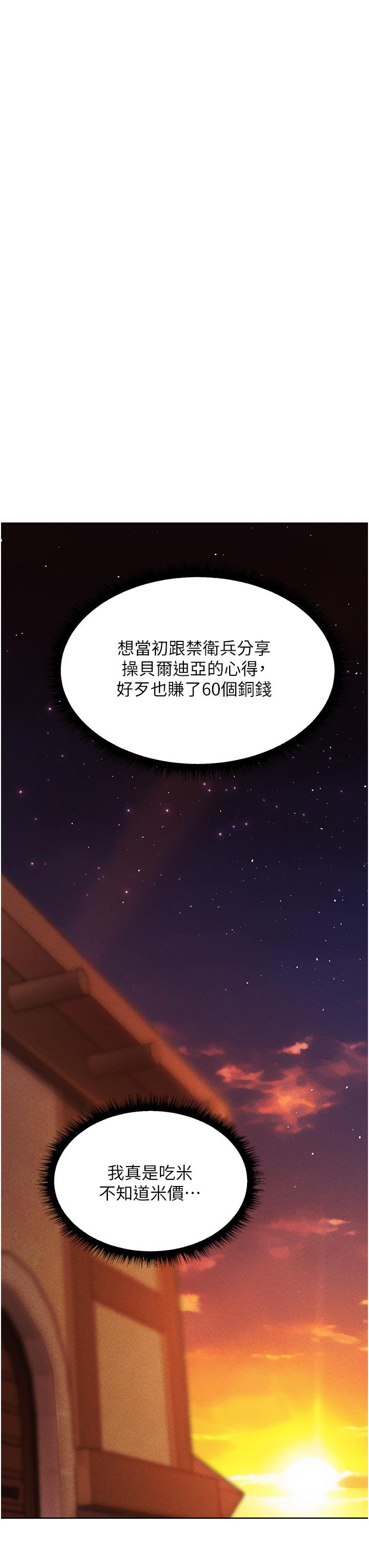53P - 人妻猎人