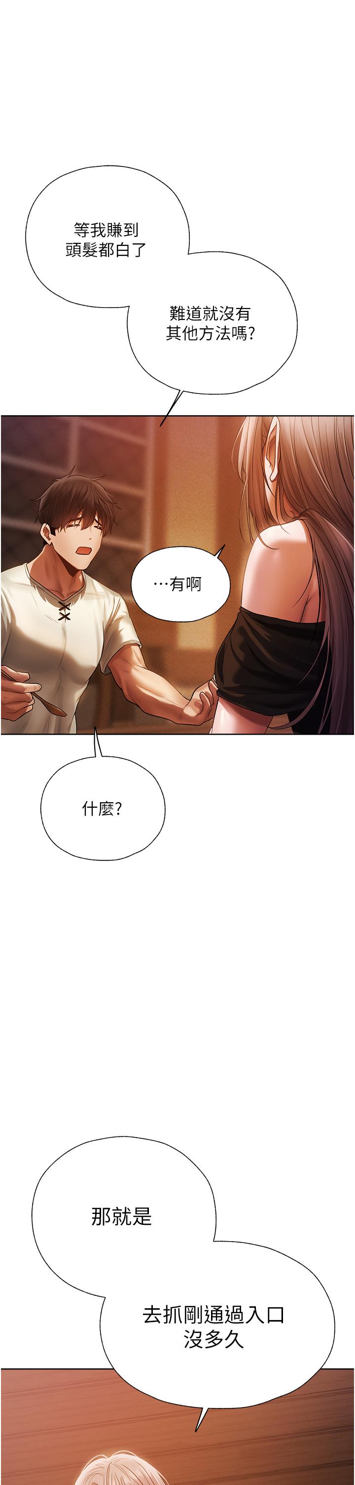 56P - 人妻猎人