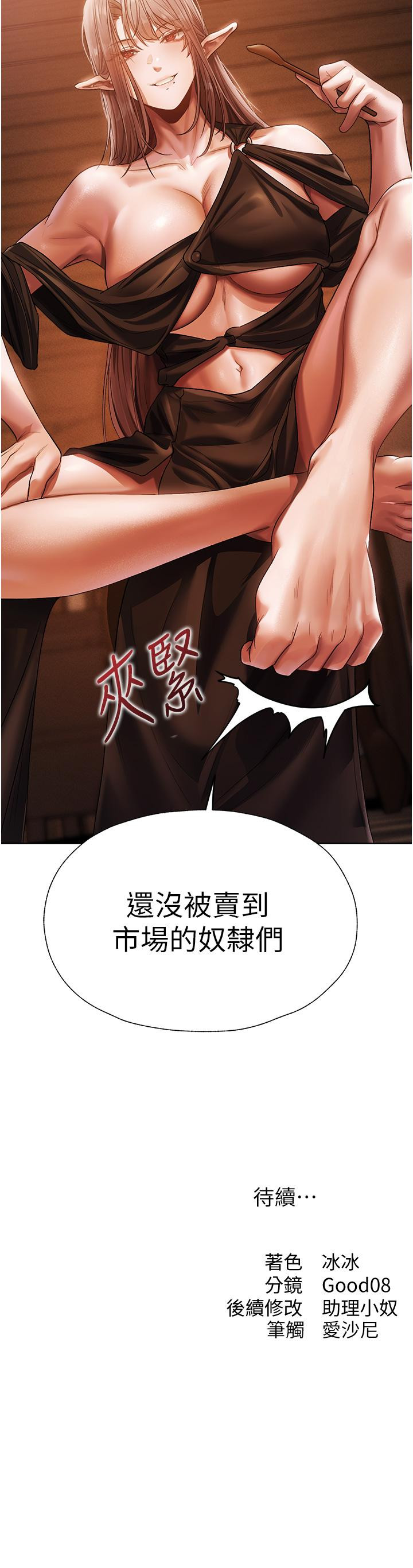 57P - 人妻猎人