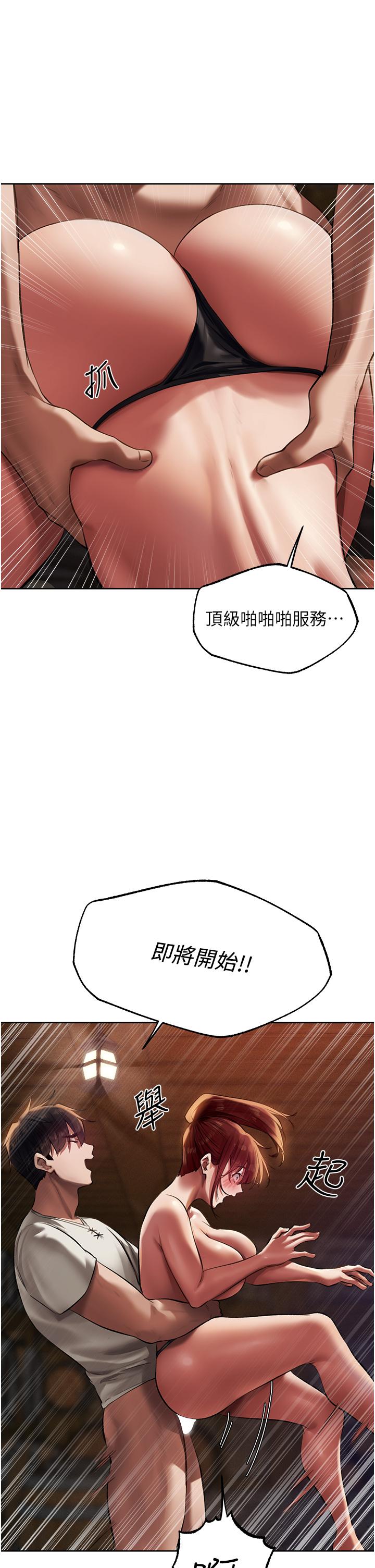 16P - 人妻猎人