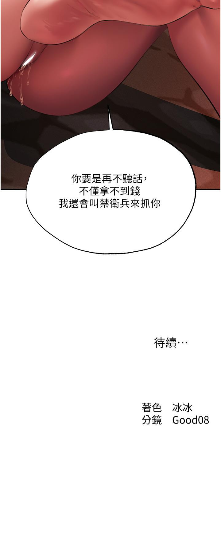 51P - 人妻猎人