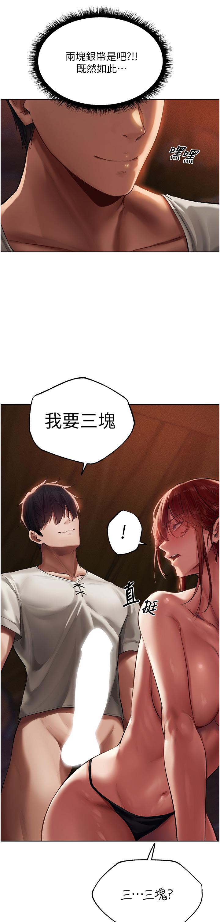 7P - 人妻猎人