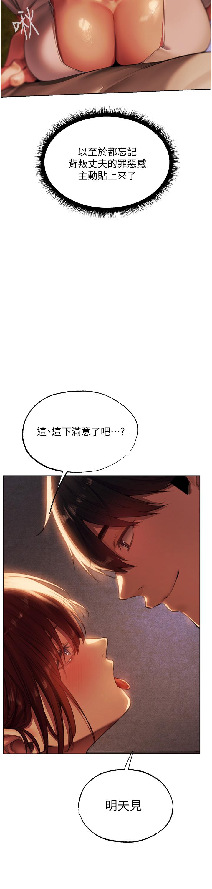 23P - 人妻猎人