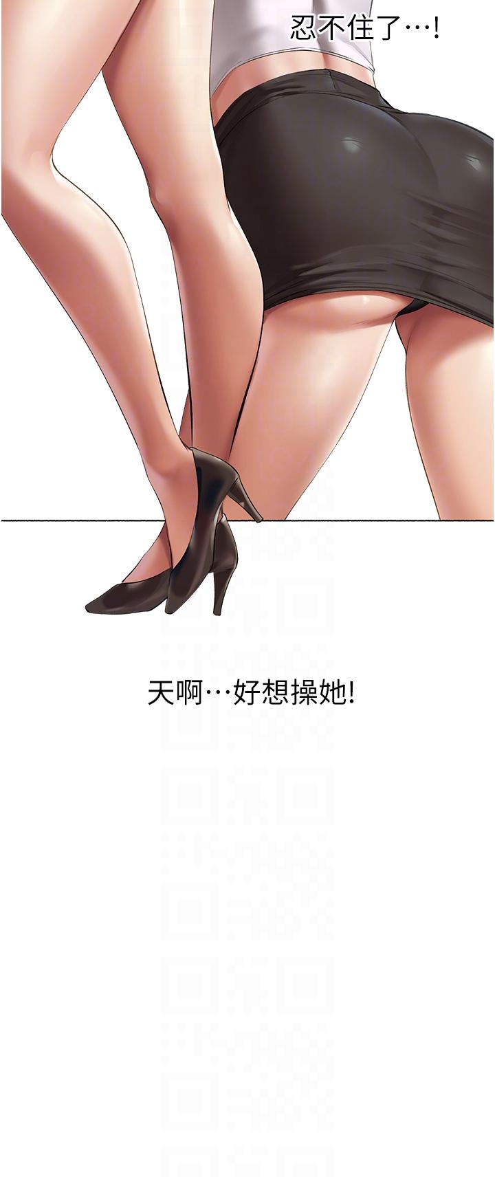 14P - 人妻猎人