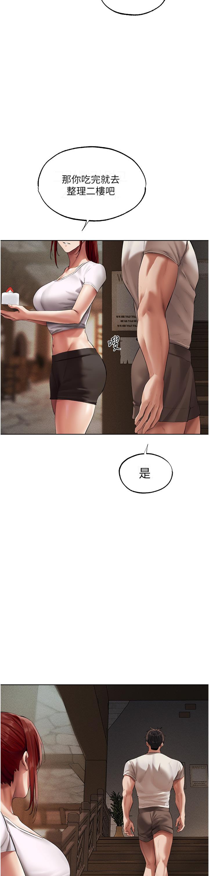 21P - 人妻猎人