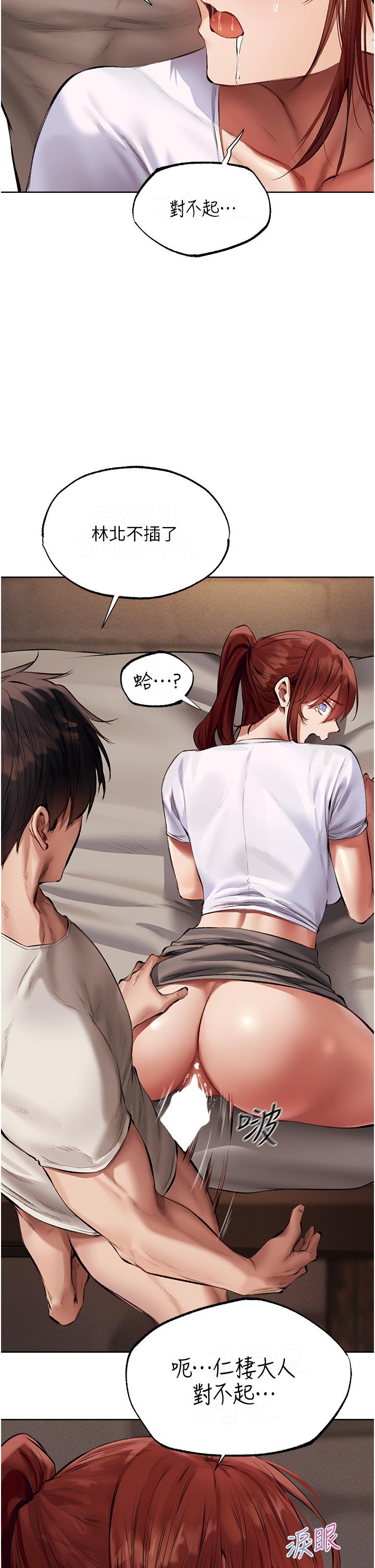 12P - 人妻猎人
