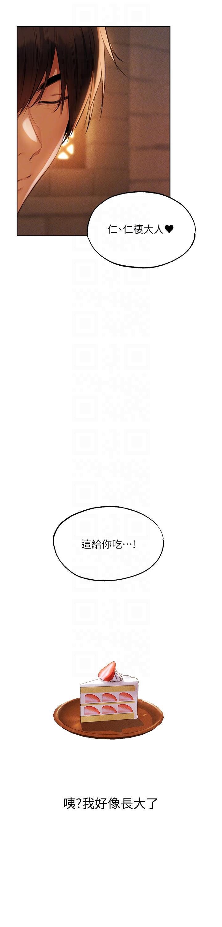 28P - 人妻猎人