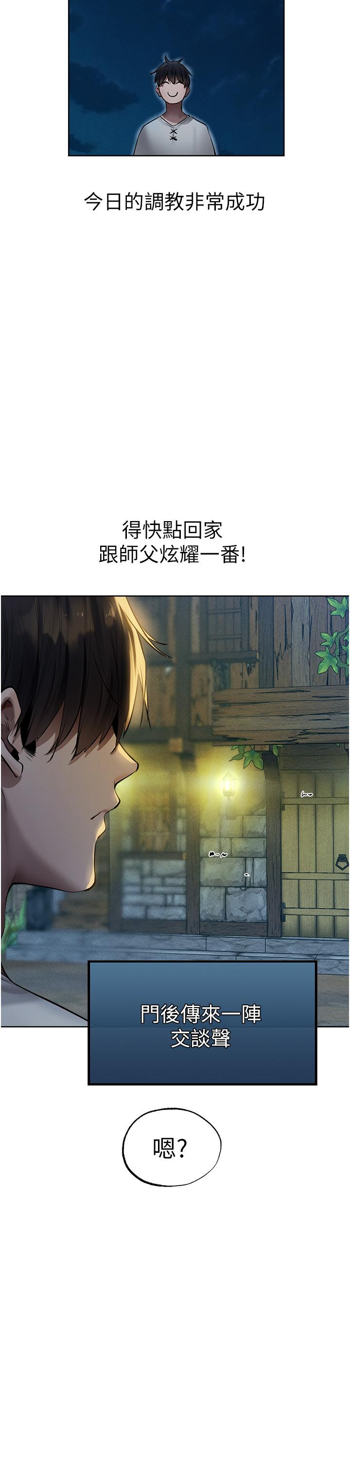 48P - 人妻猎人