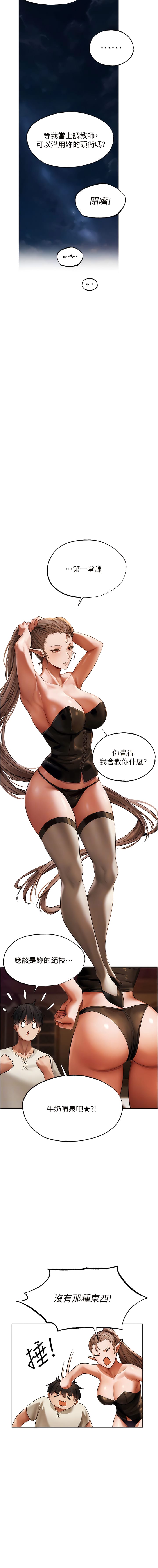 11P - 人妻猎人