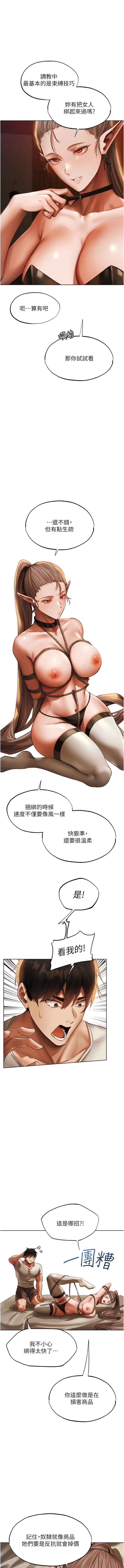 12P - 人妻猎人