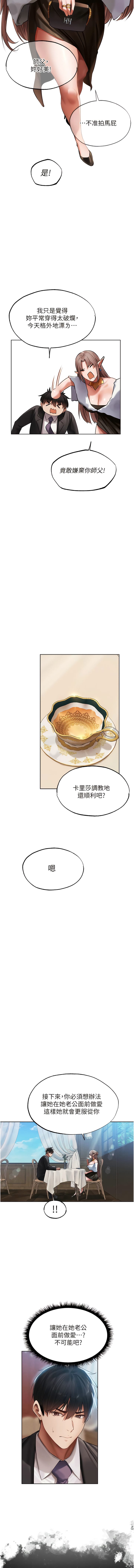 16P - 人妻猎人
