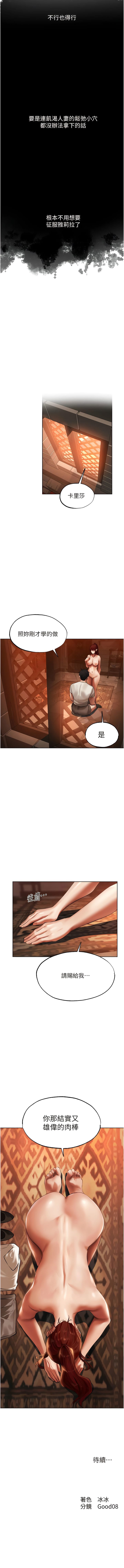 17P - 人妻猎人