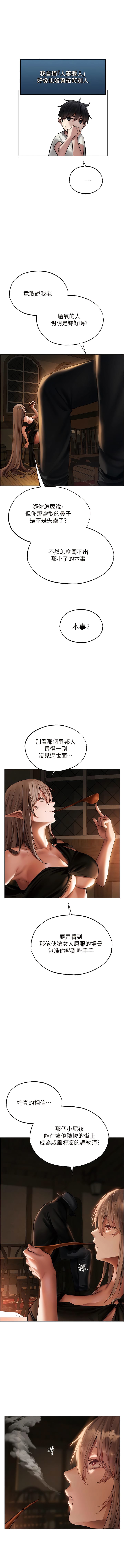 4P - 人妻猎人