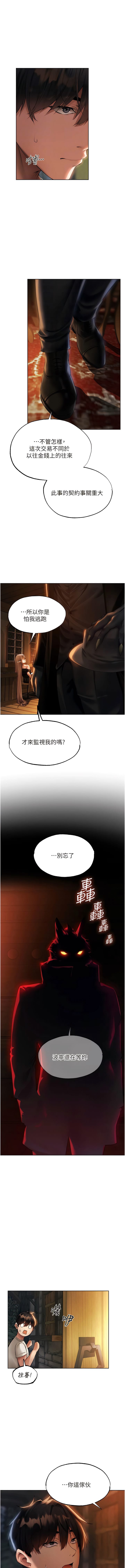 5P - 人妻猎人