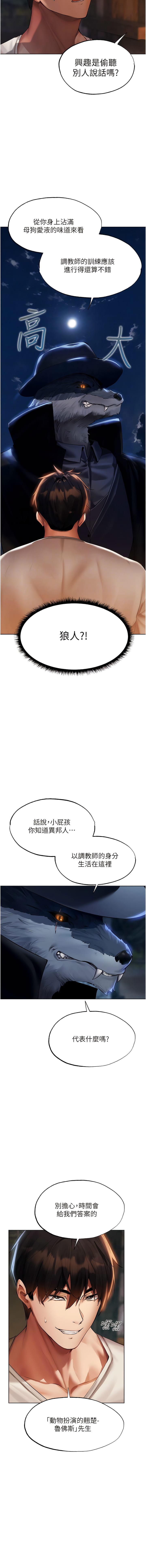 6P - 人妻猎人