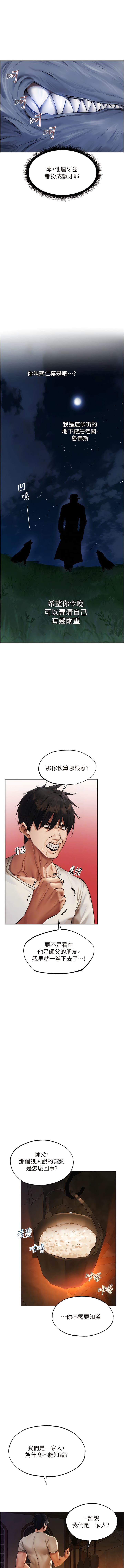 7P - 人妻猎人