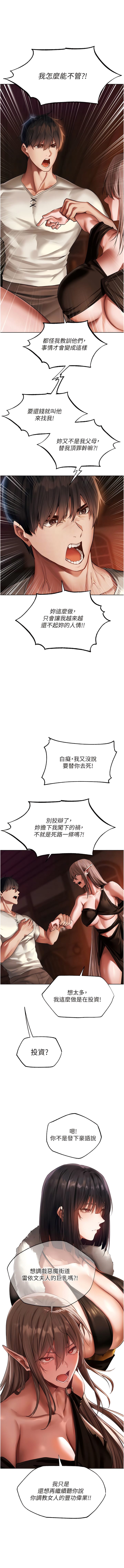 9P - 人妻猎人