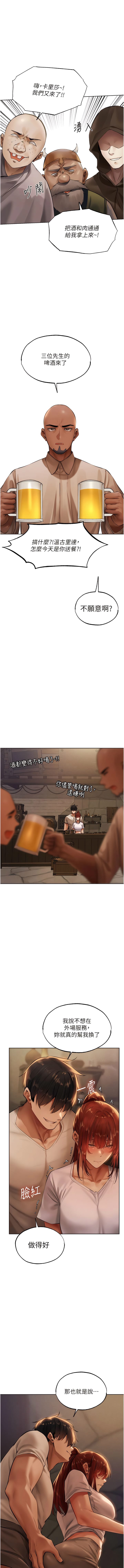 14P - 人妻猎人