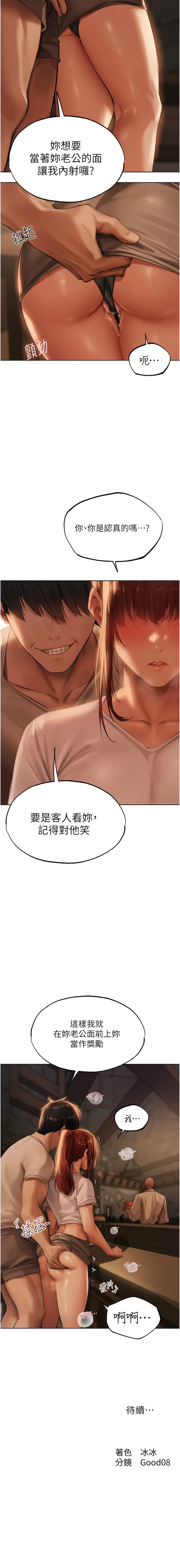 15P - 人妻猎人