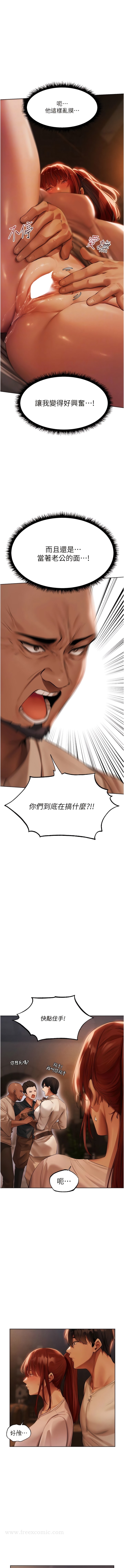 4P - 人妻猎人