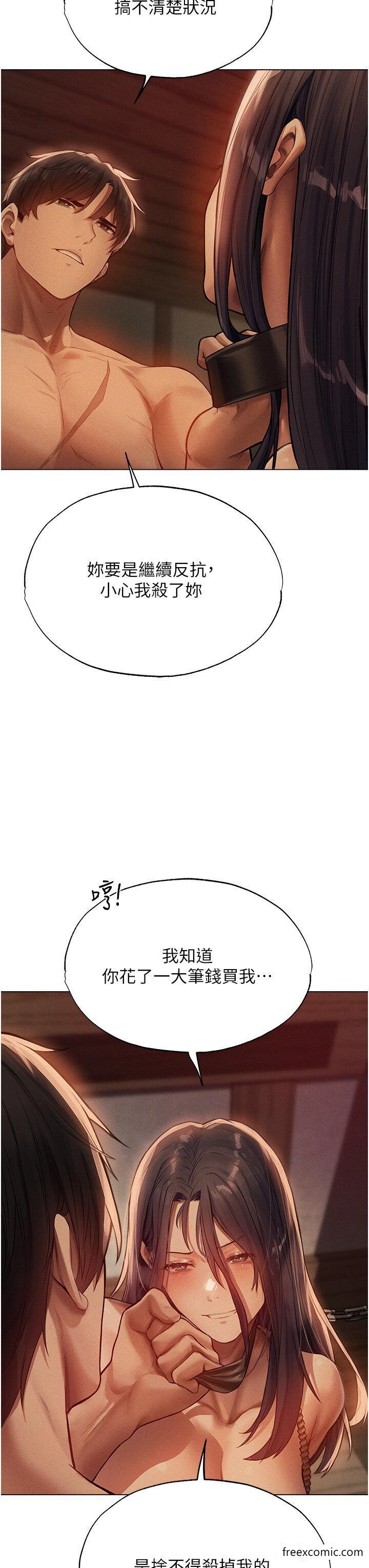 19P - 人妻猎人