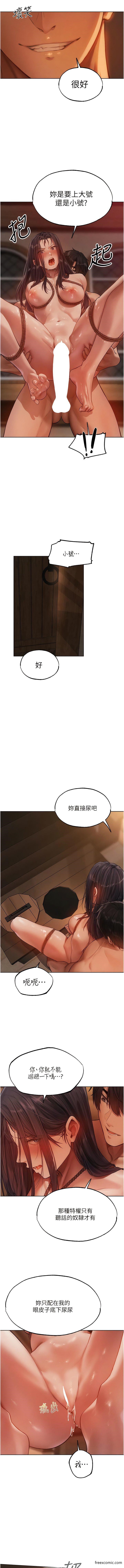 7P - 人妻猎人