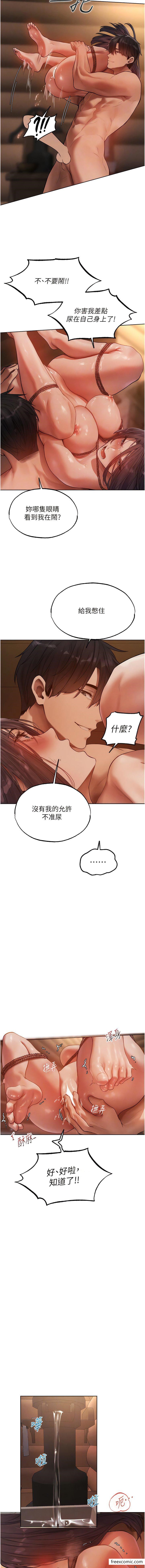8P - 人妻猎人