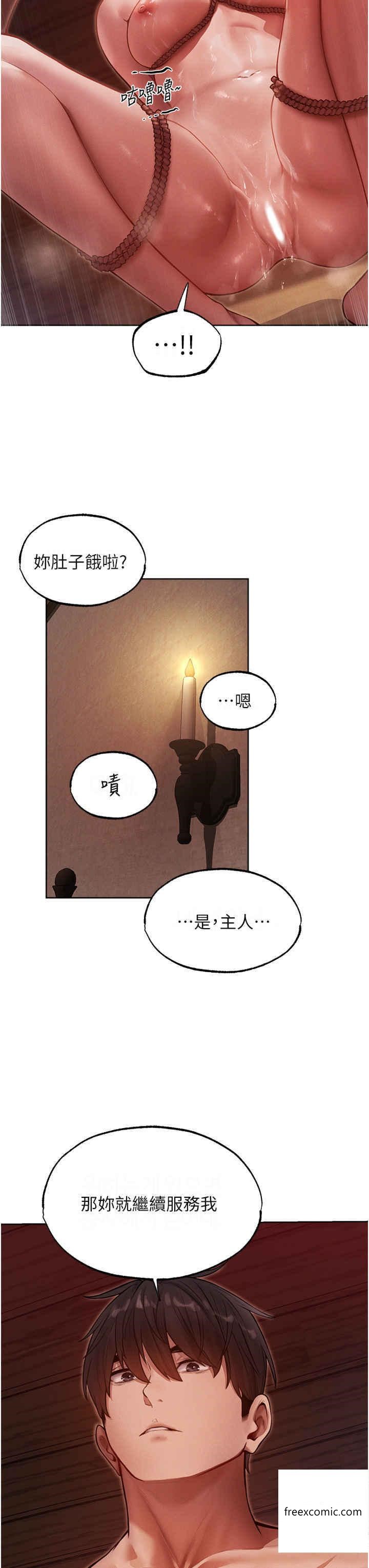 21P - 人妻猎人