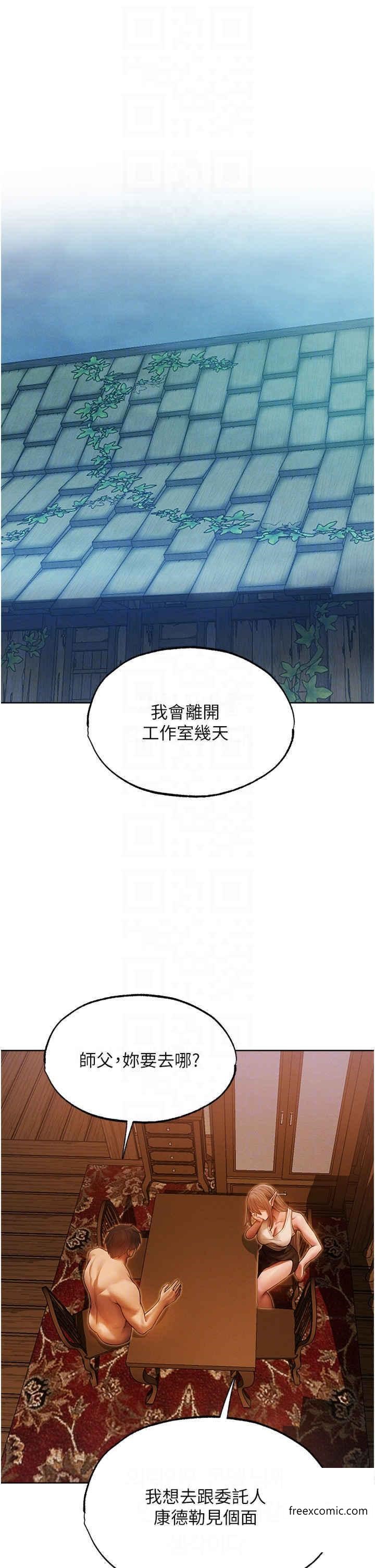 29P - 人妻猎人