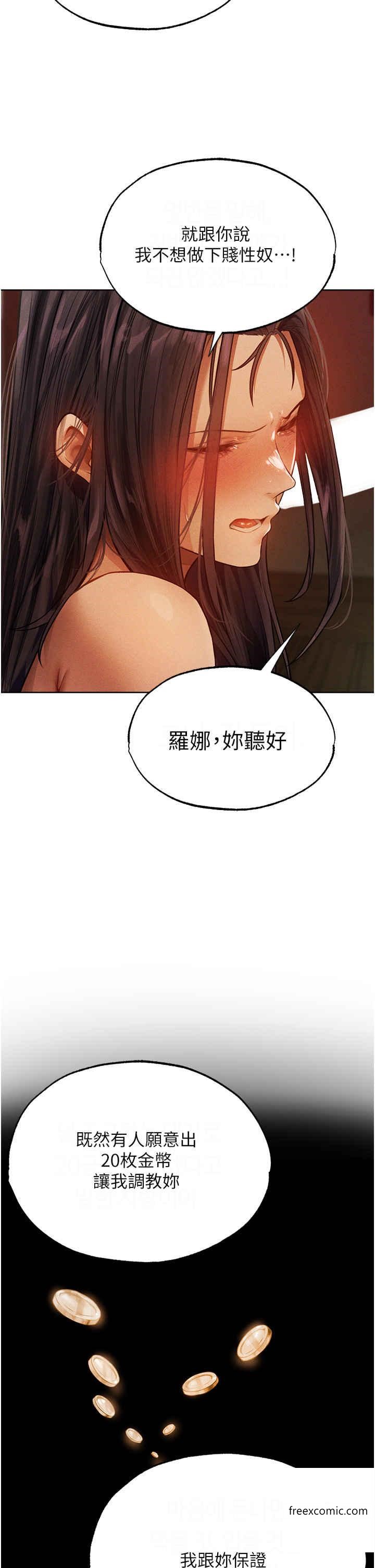 2P - 人妻猎人