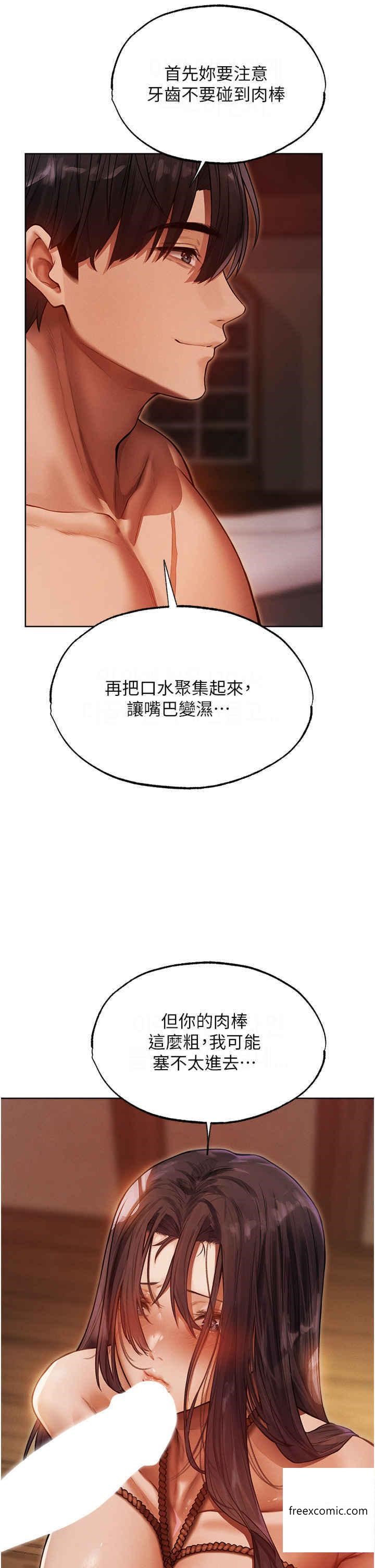 8P - 人妻猎人