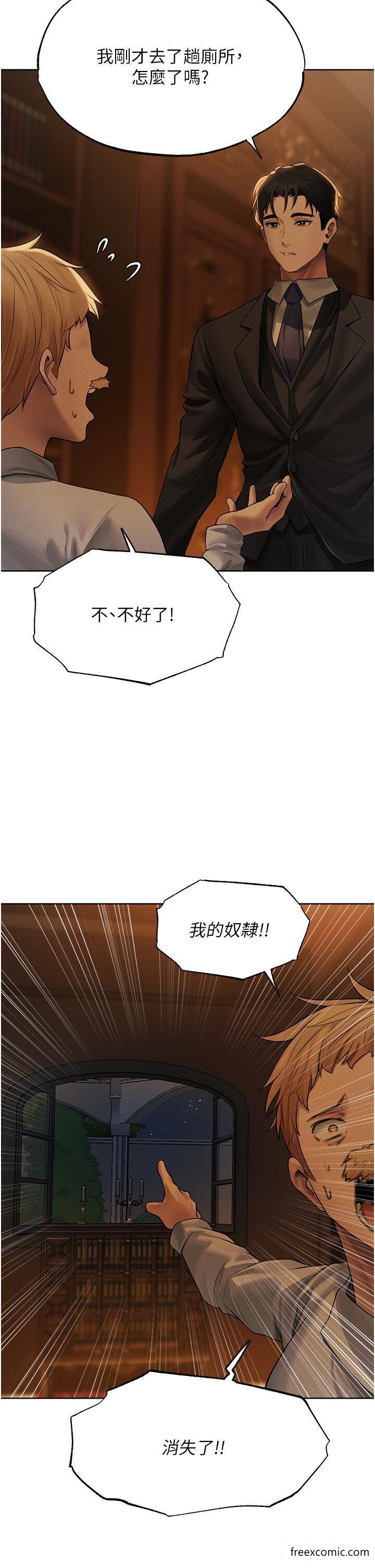 2P - 人妻猎人