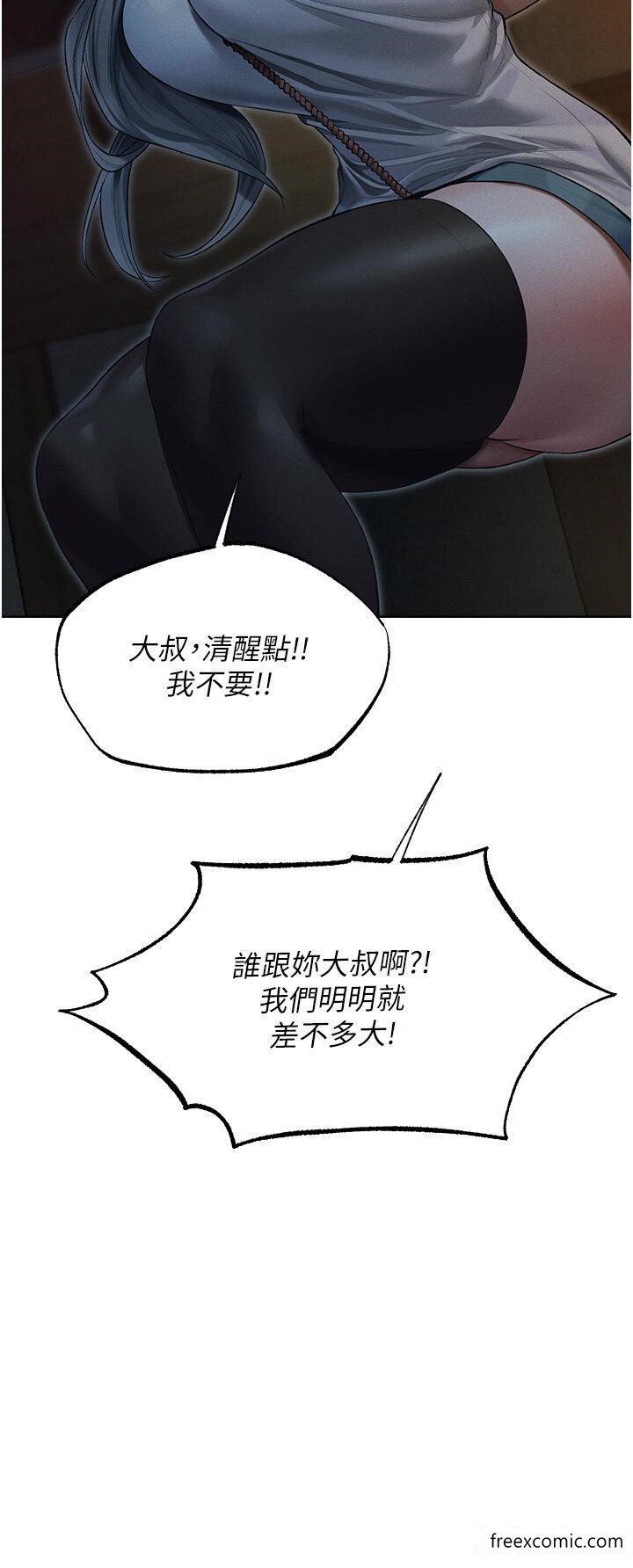 36P - 人妻猎人