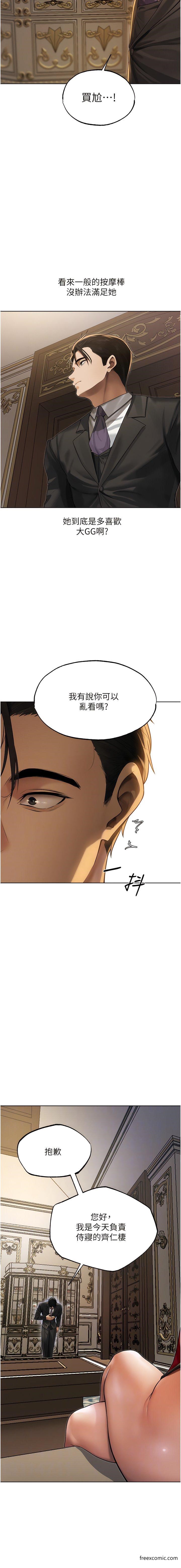 11P - 人妻猎人