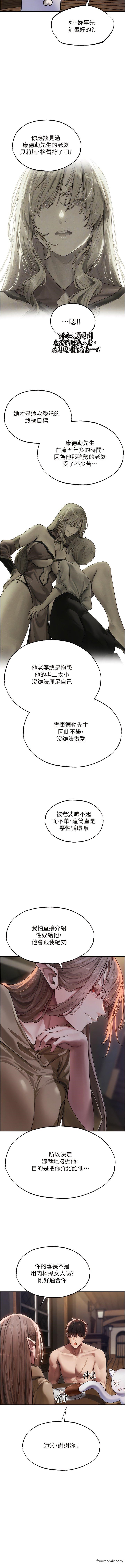 4P - 人妻猎人