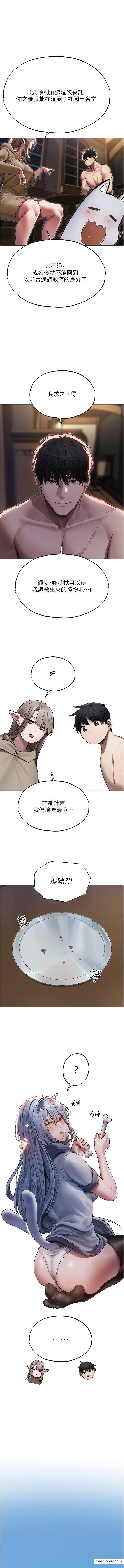 5P - 人妻猎人