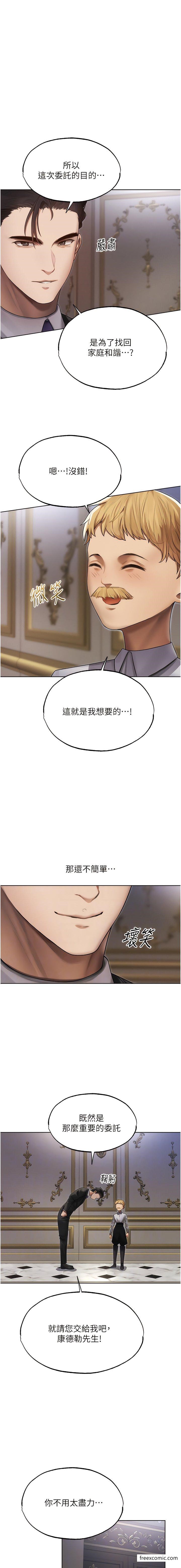8P - 人妻猎人