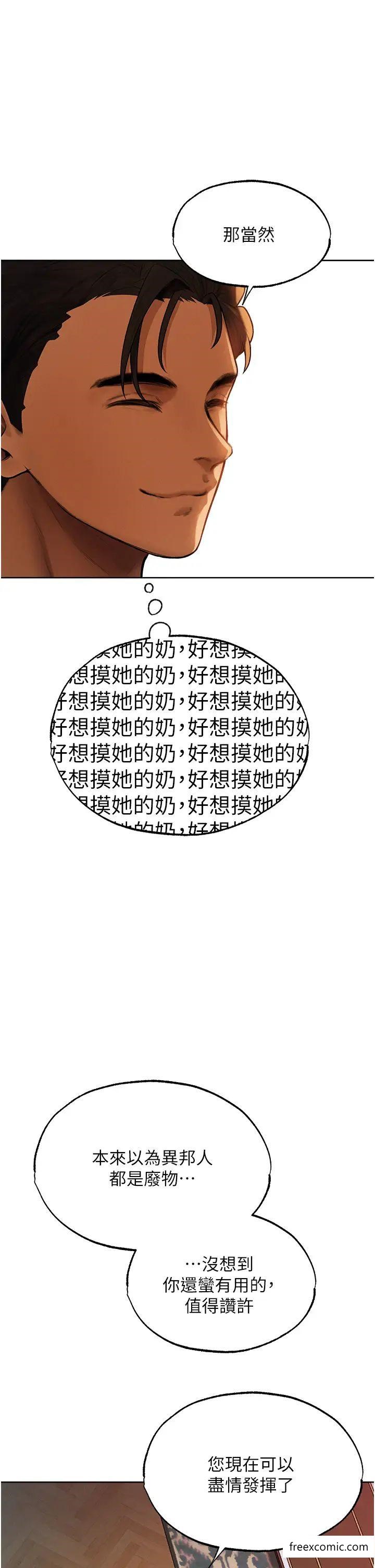 29P - 人妻猎人