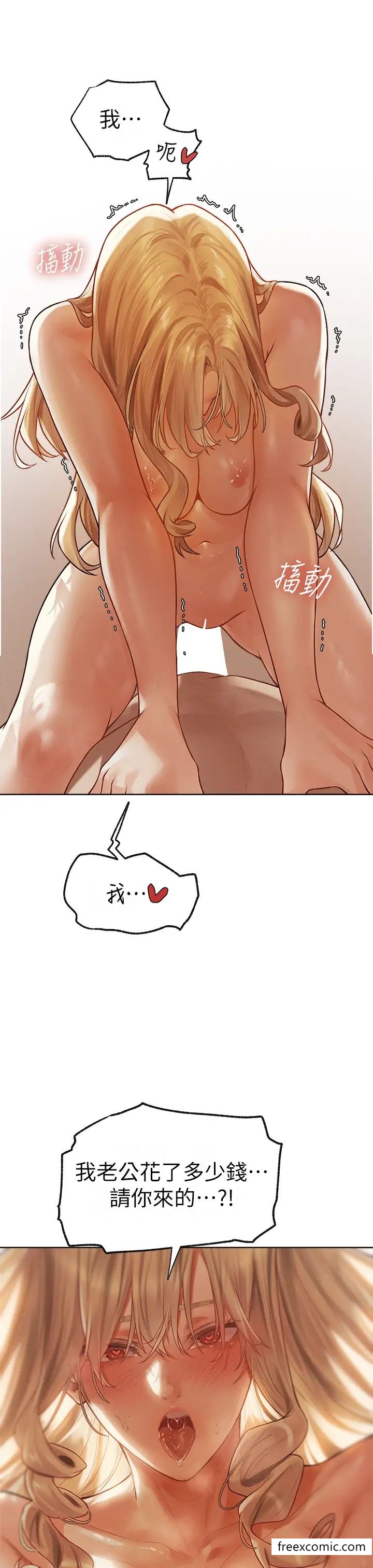 7P - 人妻猎人