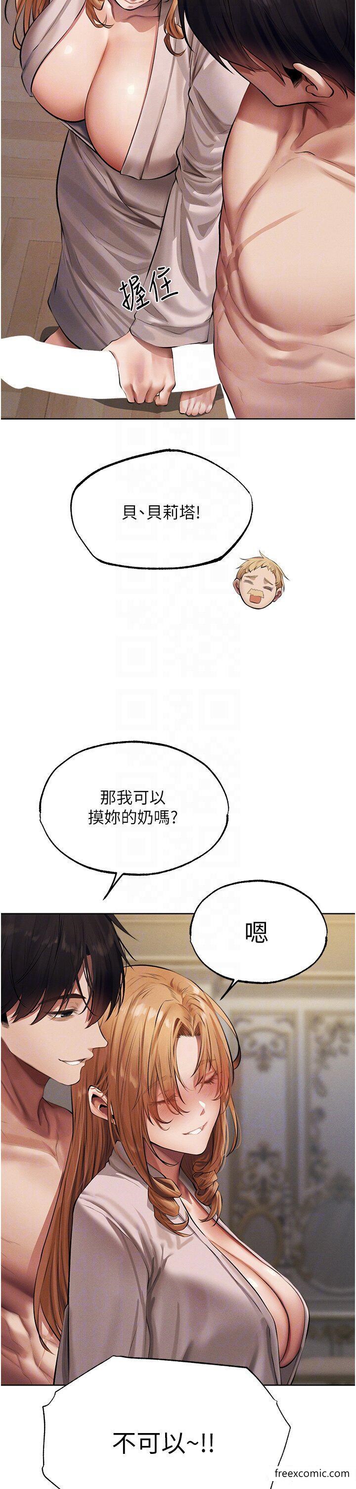 33P - 人妻猎人