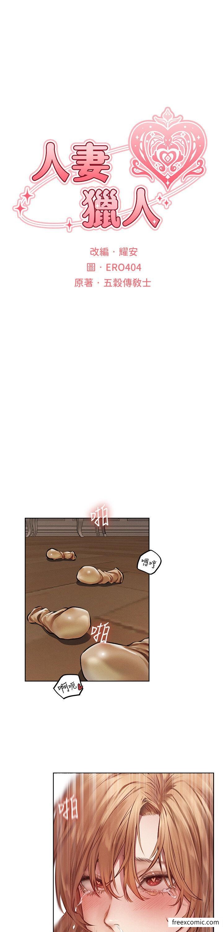 9P - 人妻猎人
