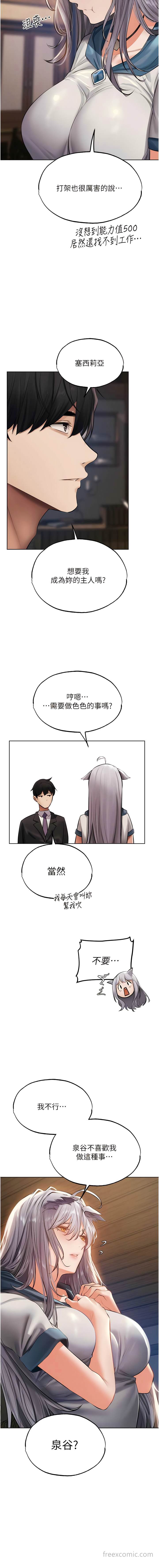 12P - 人妻猎人