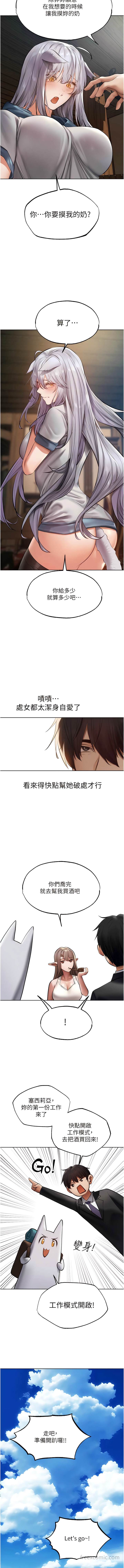 14P - 人妻猎人