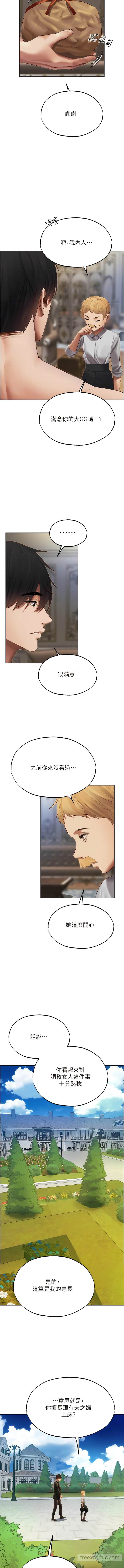 4P - 人妻猎人