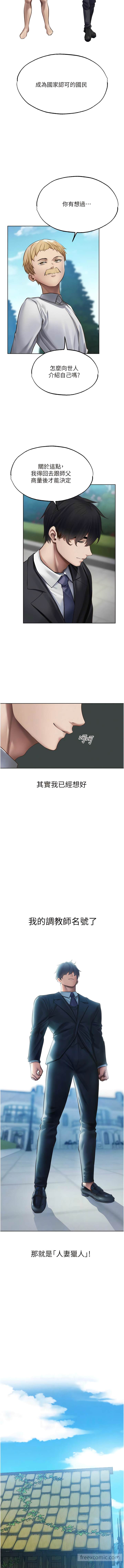 6P - 人妻猎人