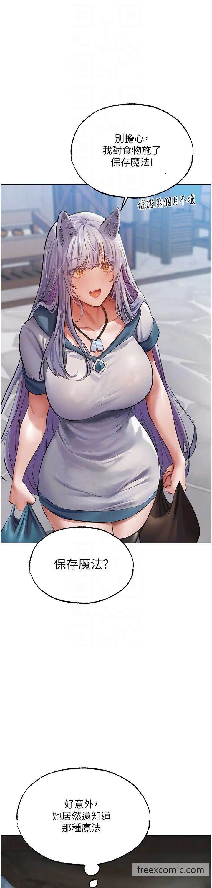 14P - 人妻猎人