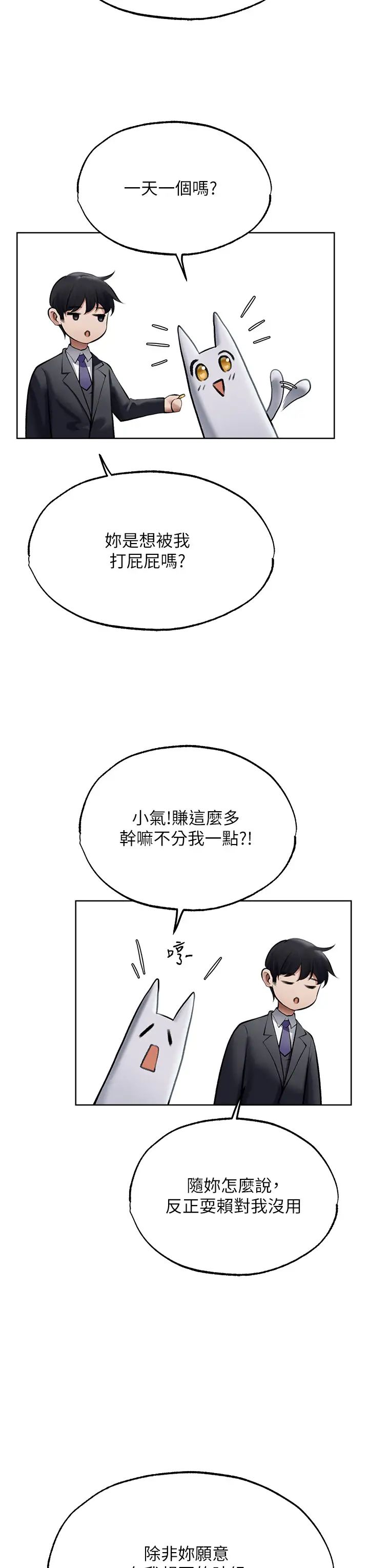 3P - 人妻猎人