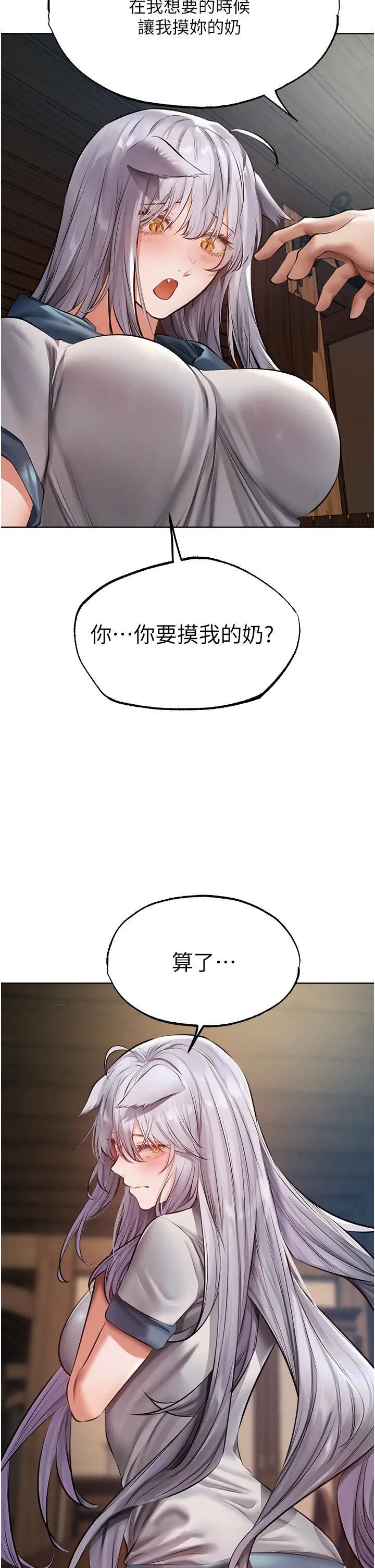 4P - 人妻猎人