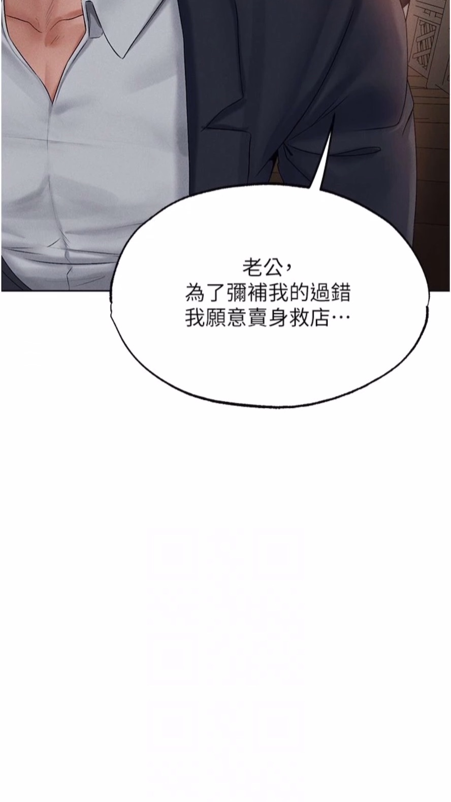 12P - 人妻猎人