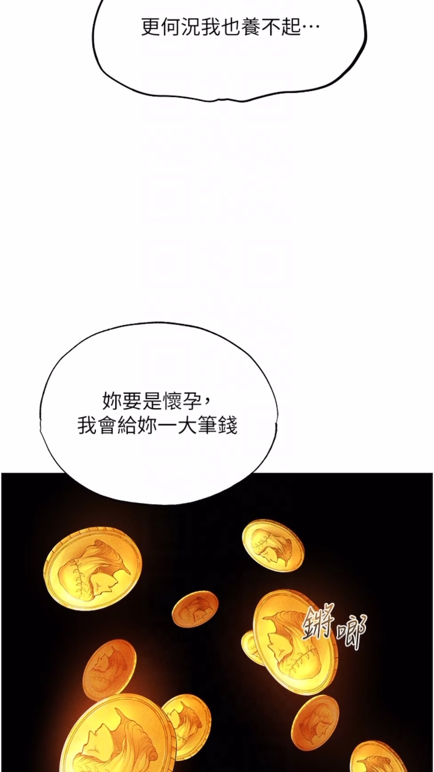 46P - 人妻猎人